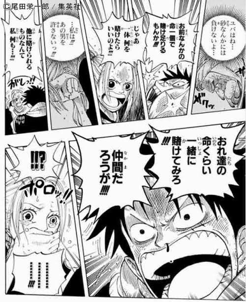 悲報 ルフィさん 仲間をグループ分けしてしまうwwwwwwww Vipまとめ速報 悲報 ルフィさん 仲間をグループ分けしてしまうwwwwwwww Vipまとめ速報