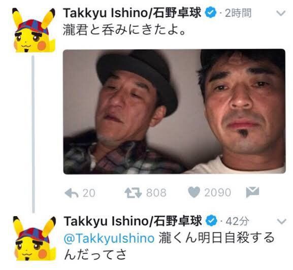 速報 ピエール瀧容疑者 コカイン使用の疑いで逮捕 Vipまとめ速報