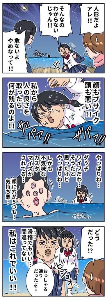 画像 やっぱブスの女は人生ハードモードだったwww Vipまとめ速報