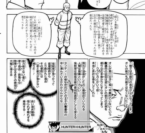悲報 Hunter Hunter また文字だらけになってしまう ｗ Vipまとめ速報