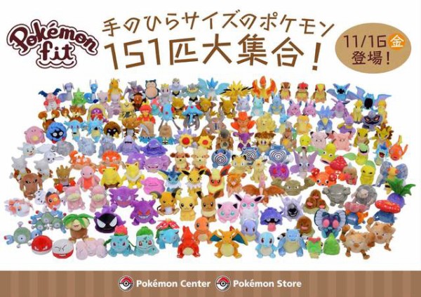 ポケモンのぬいぐるみ ついに151匹出てしまうｗｗｗｗｗｗｗｗ Vipまとめ速報