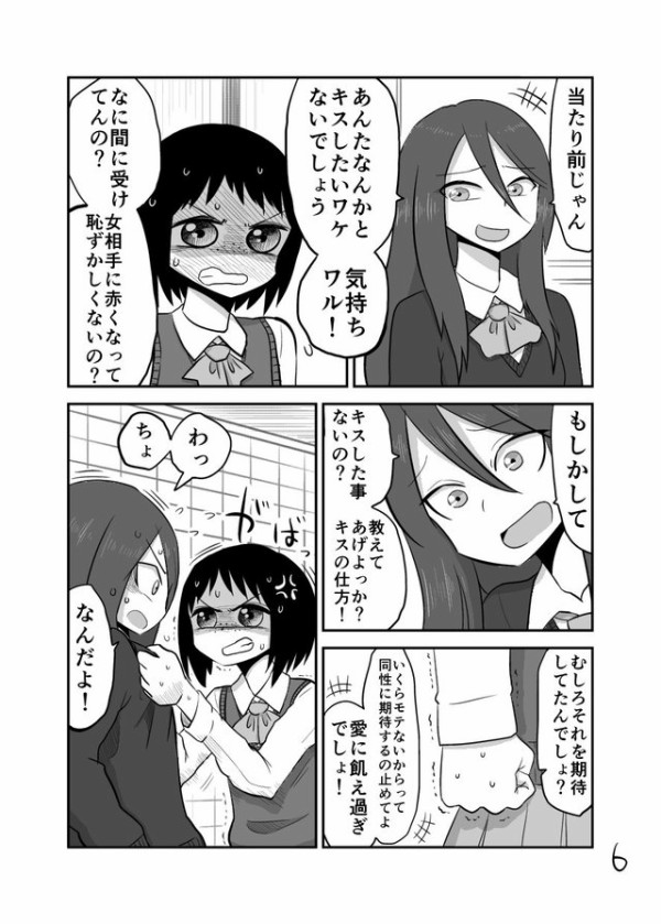 もちオーレとかいうシチュs画力eのレズ漫画家 Vipまとめ速報