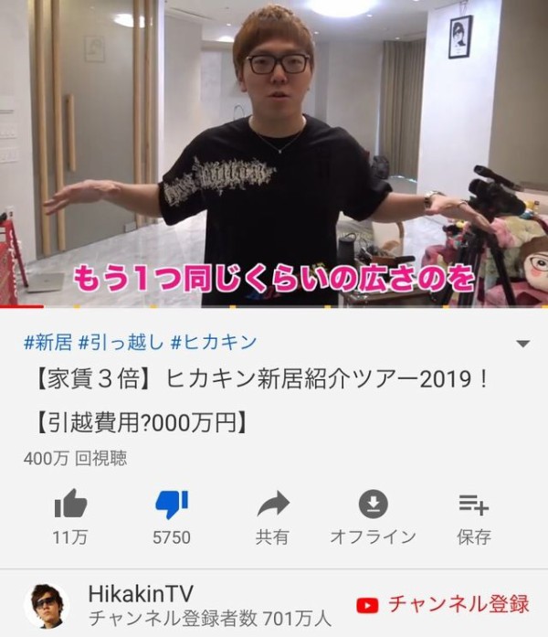 ヒカキンの新居の家賃300万ｗｗｗｗｗｗｗ Vipまとめ速報