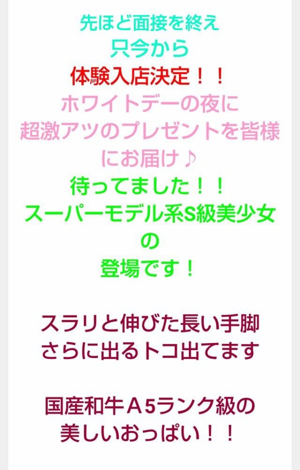 悲報 風俗店さん 名前からしてブスだと分かる女の子を入店させてしまうｗｗｗｗｗ Vipまとめ速報