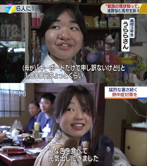 画像 貧困女子うららさん 美人になるwwww Vipまとめ速報