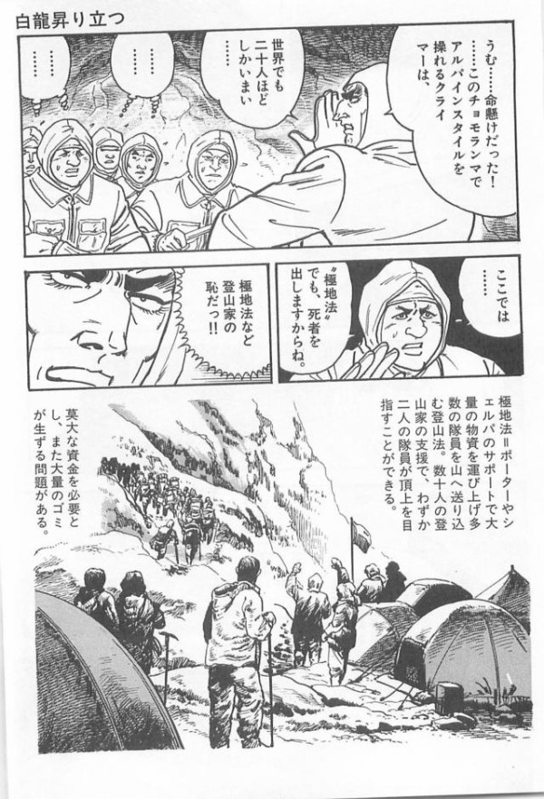 極地法 Expedition Style Japaneseclass Jp