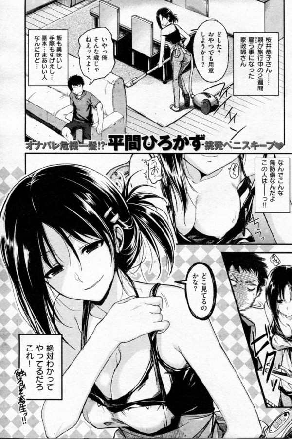 本日のエロ漫画スレ Vipまとめ速報