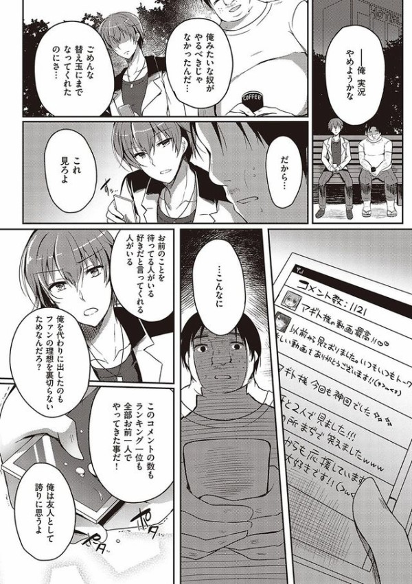 画像 レイプした後なのになんか感動する話みたいになってるエロ漫画wwwｗｗｗｗｗ Vipまとめ速報