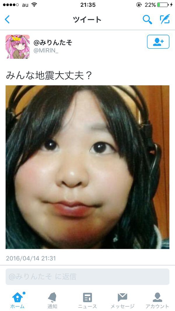 めちゃシコ女子 みんな地震大丈夫 Vipまとめ速報