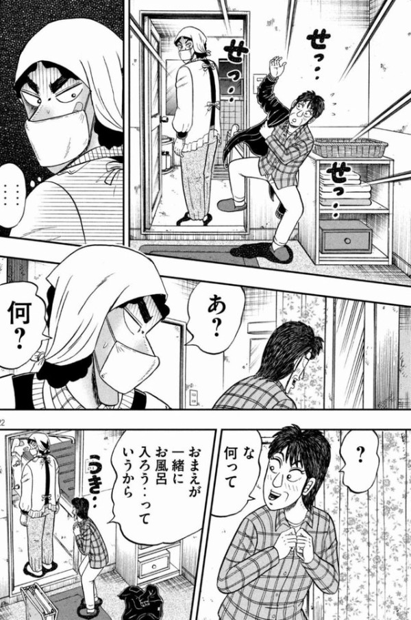 朗報 中間管理職トネガワ エロ漫画っぽくなるｗｗｗｗ Vipまとめ速報