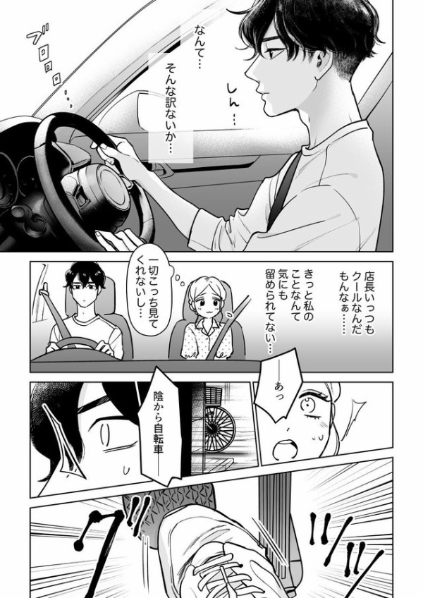 画像 シートベルトの意味を理解していないマンコが書いた漫画がこちらｗｗｗｗｗｗ Vipまとめ速報