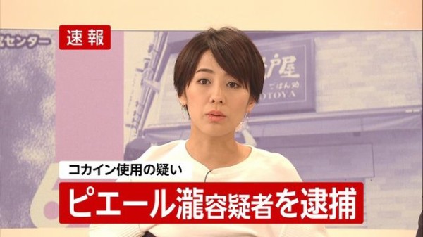 速報 ピエール瀧容疑者 コカイン使用の疑いで逮捕 Vipまとめ速報