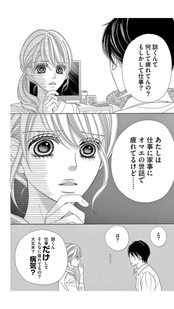 悲報 女作者の男キャラ 女って強い 女って怖い 女ってマジスゲー Vipまとめ速報