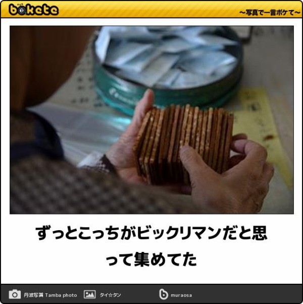 画像 正月だから俺が本当に面白いボケてを貼ってやるｗｗｗｗ Vipまとめ速報