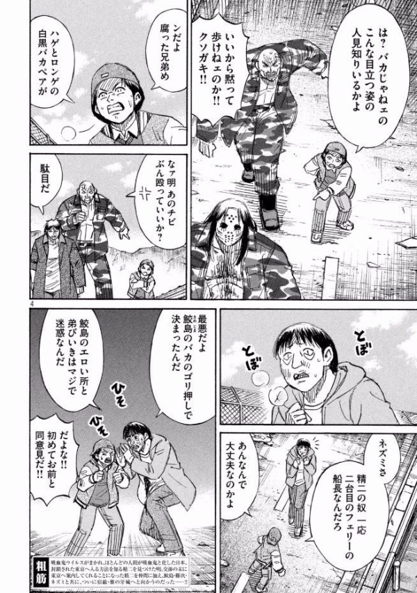 今週の彼岸島 ハゲの弟むっちゃ強い Vipまとめ速報