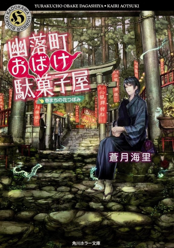 悲報 ホラー小説 表紙がラノベ化してしまうwwwwwwww Vipまとめ速報 悲報 ホラー小説 表紙がラノベ化してしまうwwwwwwww Vipまとめ速報