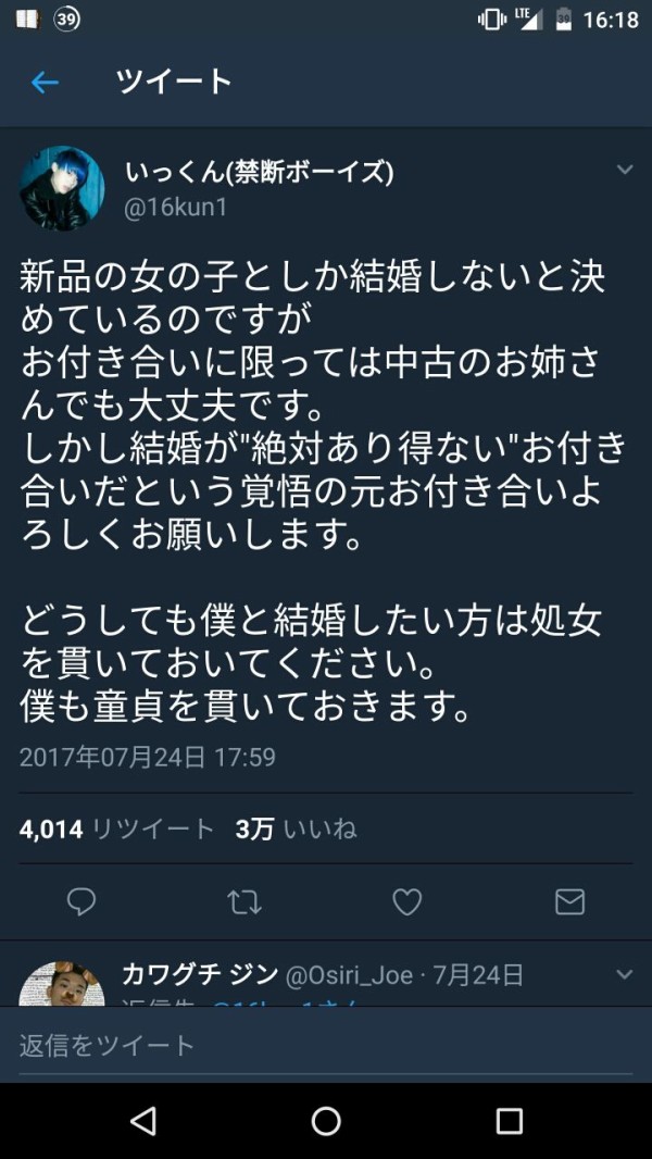 悲報 有名youtuber 中古と結婚は無理 にまんまんが発狂ｗｗｗｗｗｗｗｗｗｗｗｗｗｗ Vipまとめ速報