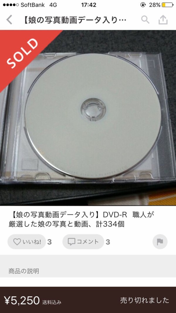 画像 メルカリでヤバいもの売ってるんだが Vipまとめ速報