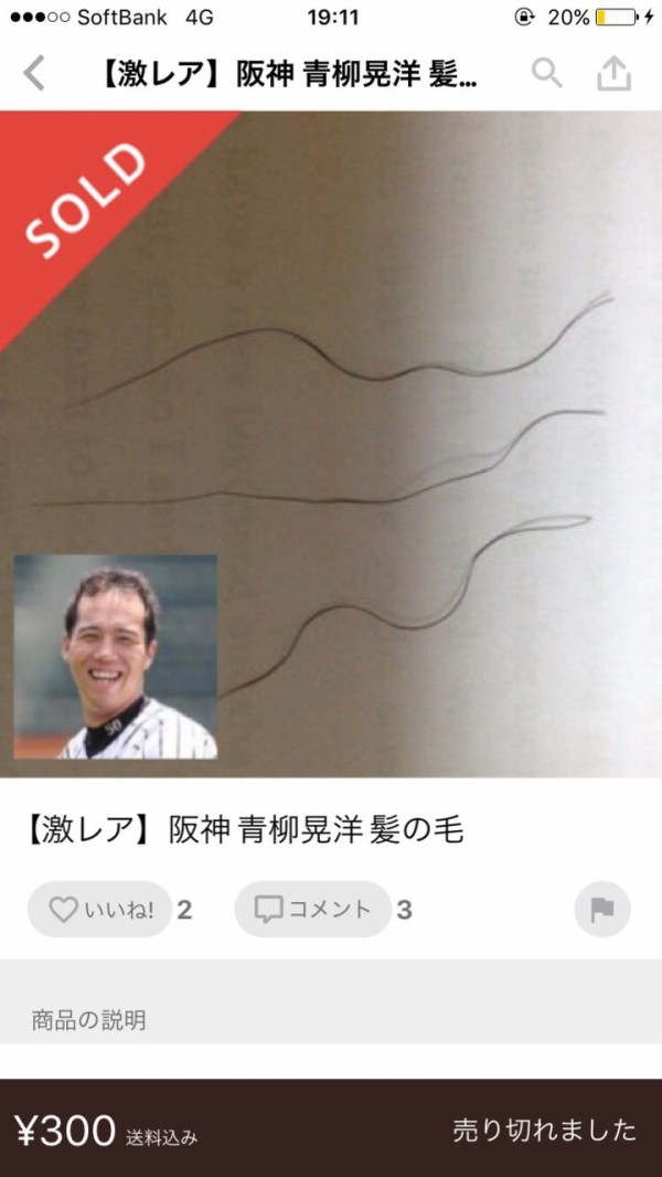 画像 メルカリでヤバいもの売ってるんだが Vipまとめ速報