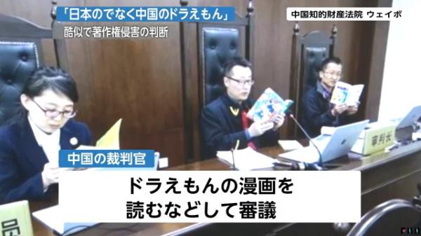 悲報 中国人裁判官 うーん これはドラえもん ｗ Vipまとめ速報
