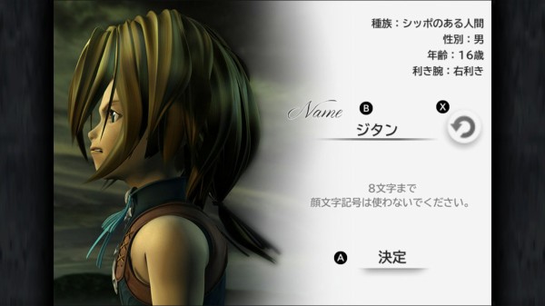 Ff9 ジタン 誰かを助けるのに理由がいるかい Vipヌクモリティ