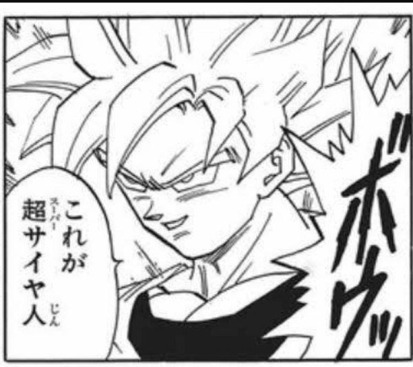 画像 ドラゴンボールの悟空描いてみたｗｗｗ Vipヌクモリティ
