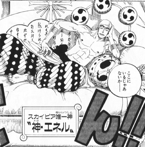 ワンピース エネルさんの背中 明らかにおかしいｗｗｗ Vipヌクモリティ