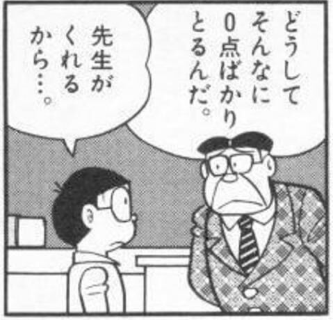 ドラえもん のび太最大の名言ってこれだよね Vipヌクモリティ ドラえもん のび太最大の名言ってこれだよね Vipヌクモリティ