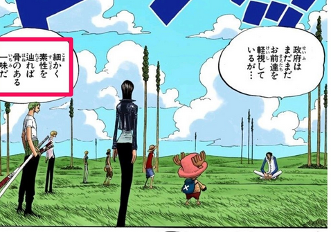 ワンピース ロロノア ゾロ 歴史に残る大偉人の子孫だったｗｗｗ Vipヌクモリティ