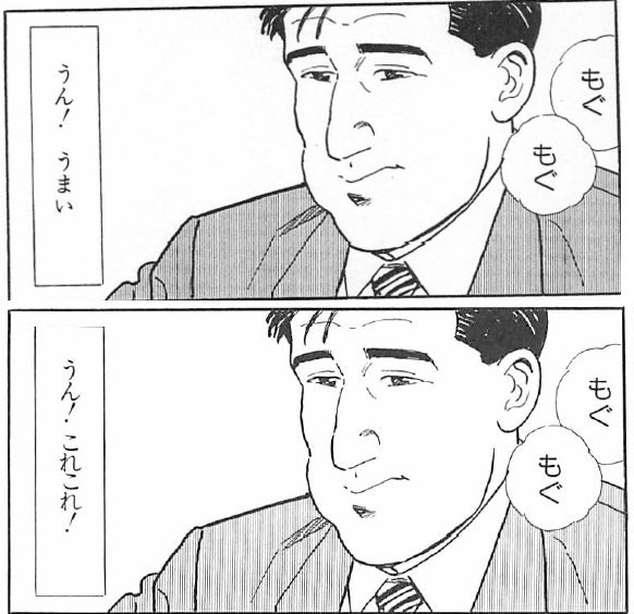 ドラマ 孤独のグルメで好きな話 嫌いな話って何 Vipヌクモリティ