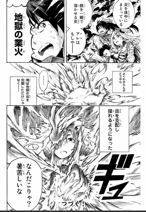 最強の炎使い マガジン ファイアパンチ のパクリ漫画を連載してしまうｗｗｗ Vipヌクモリティ