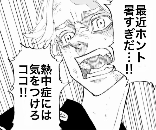 東京卍リベンジャーズが新宿スワンよりつまらない理由って何 Vipヌクモリティ