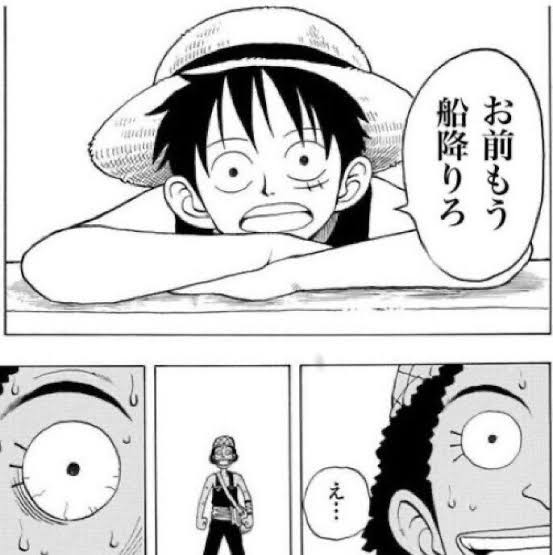ワンピース お前らが好きな ルフィの名言 って何 Vipヌクモリティ