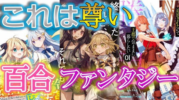 ファンタジー系の百合漫画って何がある Vipヌクモリティ ファンタジー系の百合漫画って何がある Vipヌクモリティ