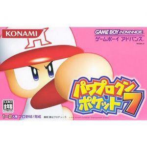 トラウマ パワポケ
