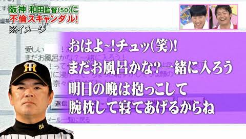 清田「もうダメだ…」和田豊「あのさぁ…」 : まとめロッテ！