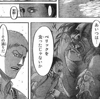 進撃の巨人 ライナーとベルトルトの故郷ってどう考えても 進撃のアニメ兵団