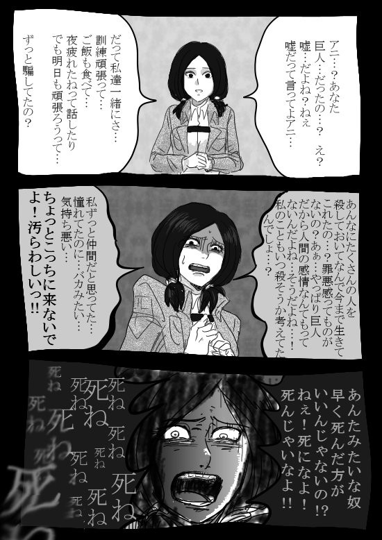 進撃の巨人 アニ レオンハートの画像下さい 進撃のアニメ兵団