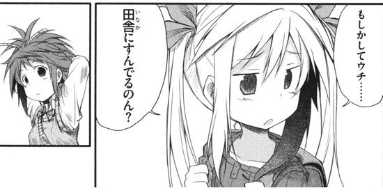 のんのんびよりの舞台を真剣に推測した結果www 進撃のアニメ兵団 のんのんびよりの舞台を真剣に推測した結果www 進撃のアニメ兵団