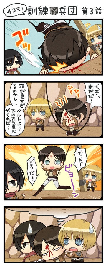 画像 進撃の巨人公式4コマ全話まとめ 進撃のアニメ兵団