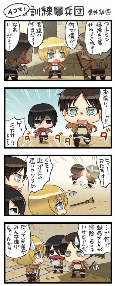 進撃の巨人 マイポケット番外編4 4コマｷﾀ ﾟ ﾟ 進撃のアニメ兵団