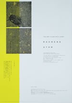 ラーメンズ第12回公演 Atom Piggy Trunk ラーメンズ第12回公演 Atom Piggy Trunk