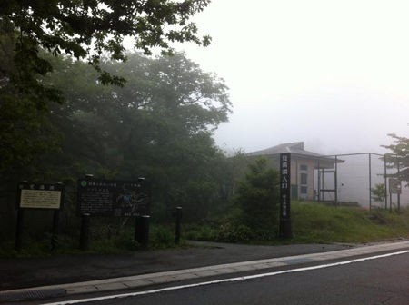 ついにきました ぐんまちゃんの人形 赤城山ビジターセンター 赤城山日記