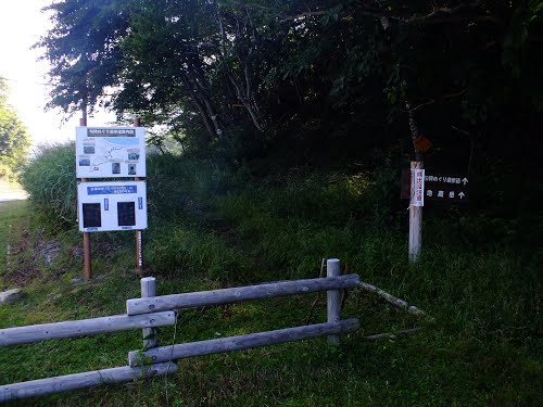 赤城山 見晴山展望台下 地蔵岳 登山 ハイキング 赤城山日記