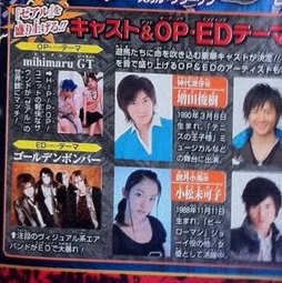 ゴールデンボンバー 11年春 遊戯王ゼアル のedテーマに ヴィジュアル系ニュースサイト ヴィジュメタ野郎のブログ