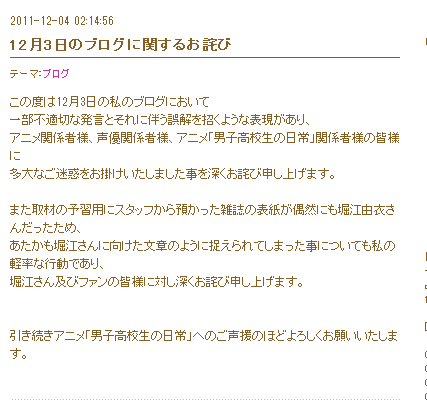 人格ラヂオ 悠希 声優ってチープ フルボッコ アニメタイアップ降板 2ch ヴィジュ速たぬきブログ 2ch2