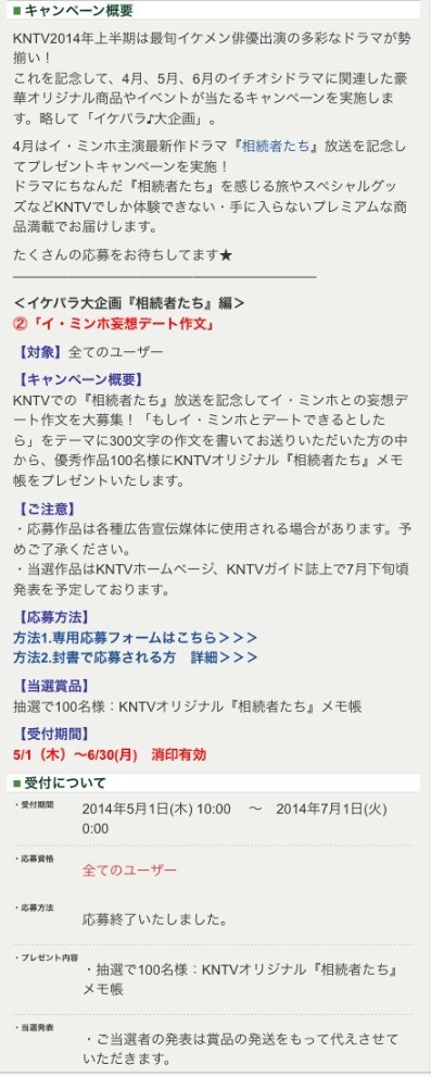 イケパラ大企画 相続者たち 編 イ ミンホ妄想デート作文 Happy Vita Minho Day イ ミンホ