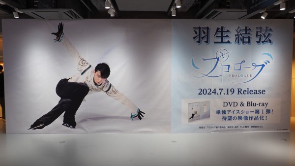 羽生結弦PROLOGUE プロローグパーカー（羽生結弦氏「プロローグ