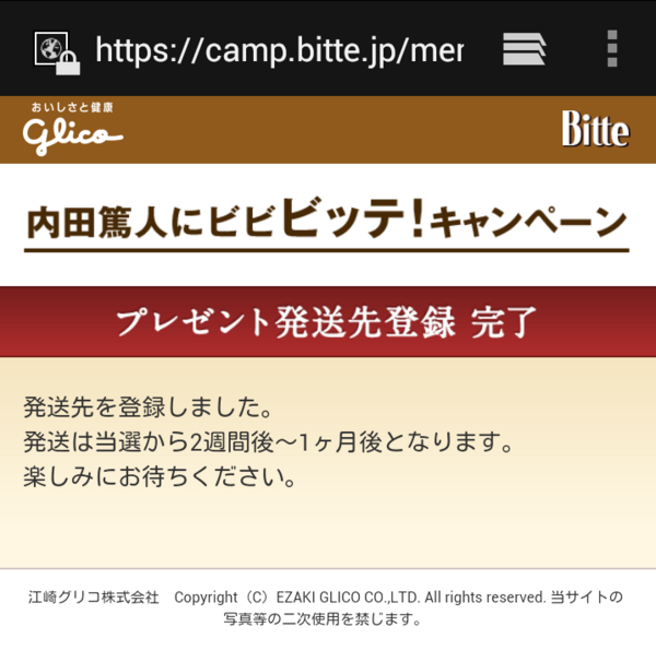 値下げ！！】内田篤人 抱き枕 【公式通販】