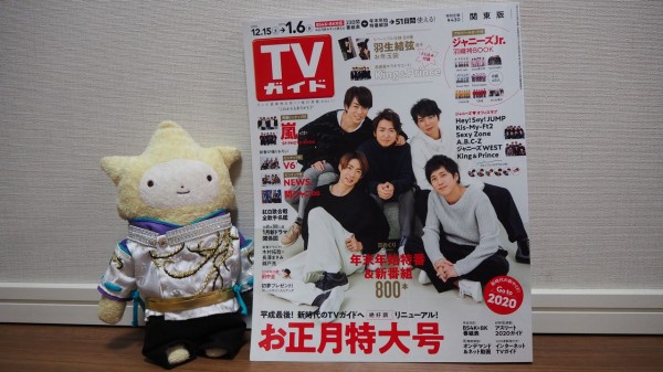 年も末！世も末！用途不明の新付録「リバーシブル仕様 羽生結弦選手